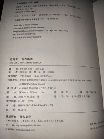 史蒂夫·乔布斯传