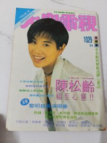 大众电视-1029