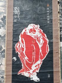清代少见的拓片
