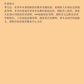 大学生创新创业