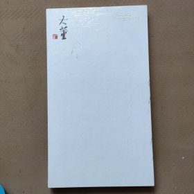 大董意境菜 （8开 仿皮面 印刷精美 收招牌菜 特色菜 甜品 主食 167种）全新未拆封