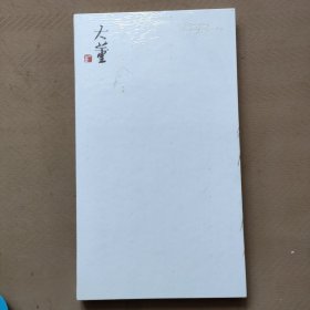 大董意境菜 （8开 仿皮面 印刷精美 收招牌菜 特色菜 甜品 主食 167种）全新未拆封