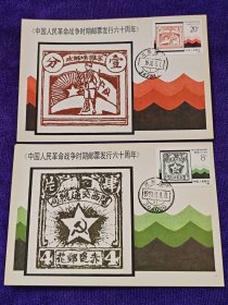 韶山火车站邮资明信片