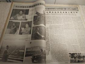 1976年9月【广西日报】1个月合订本！唐山抗震救灾。毛主席逝世专辑！