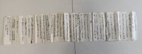 民国手抄道教《太上洞玄灵宝天尊说救苦拔罪妙经》，是道教经典之一‌。这部经典揭示了道教的救赎智慧，内容博大精深，通过诵读此经，人们可以领悟道教的慈悲与智慧，并在现实生活中践行其教义‌一部道经，用于安神定心。救苦天尊 遍满十方界，常以无上的神力救护众生，使之脱离迷途。救苦天尊以威神力救拔诸众生，使众生如盲者得见日月之光，一部完整的道经，附后有15行的有关的说明。尺寸：112厘米X25.5厘米！