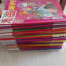 漫画派对（46册合售）