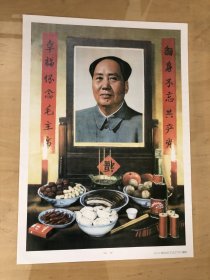 过年。对开。2002 年第一次印刷。高宪田画。稀少。品相好。