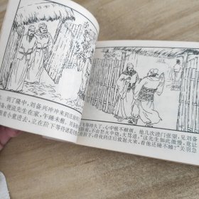 连环画 三国演义 2 3 4《3册合售》
