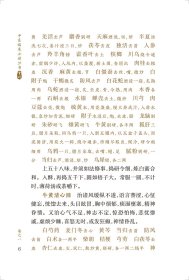 中医临床必读丛书重刊——太平惠民和剂局方