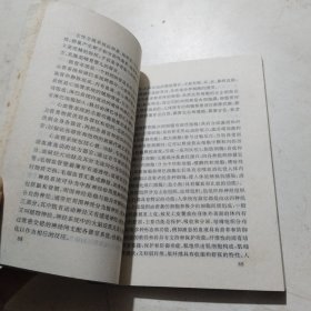 兴奋剂、毒药与性药:兴奋剂与体育 毒药及药物的药性