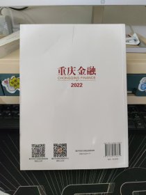 重庆金融2022