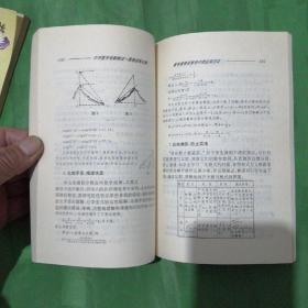 中学数学创新教法（全4册，一版一印）