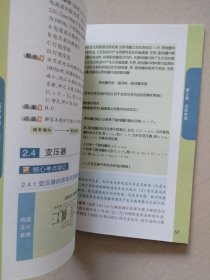 高效考试手册·考试必记：高中物理（选修3-2）