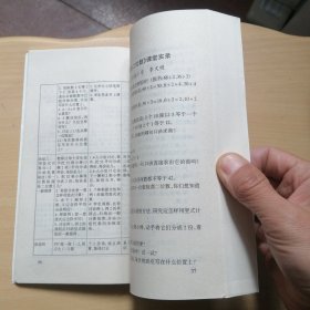 活动教学课例实录与评析 （当代教学研究丛书）