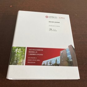 光华管理学院（量化决策与变异管理）2024年3月7日