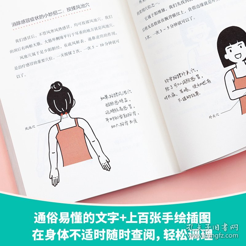全新正版 中医董博士给中国人的养生指南 9787518983872 科学技术文献出版社
