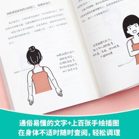 全新正版 中医董博士给中国人的养生指南 9787518983872 科学技术文献出版社