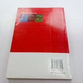 【正版二手】初中化学竞赛教程洪东府9787561788264华东师范大学出版社