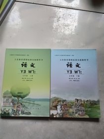 语文五年级（上下）汉文，傈僳文对照