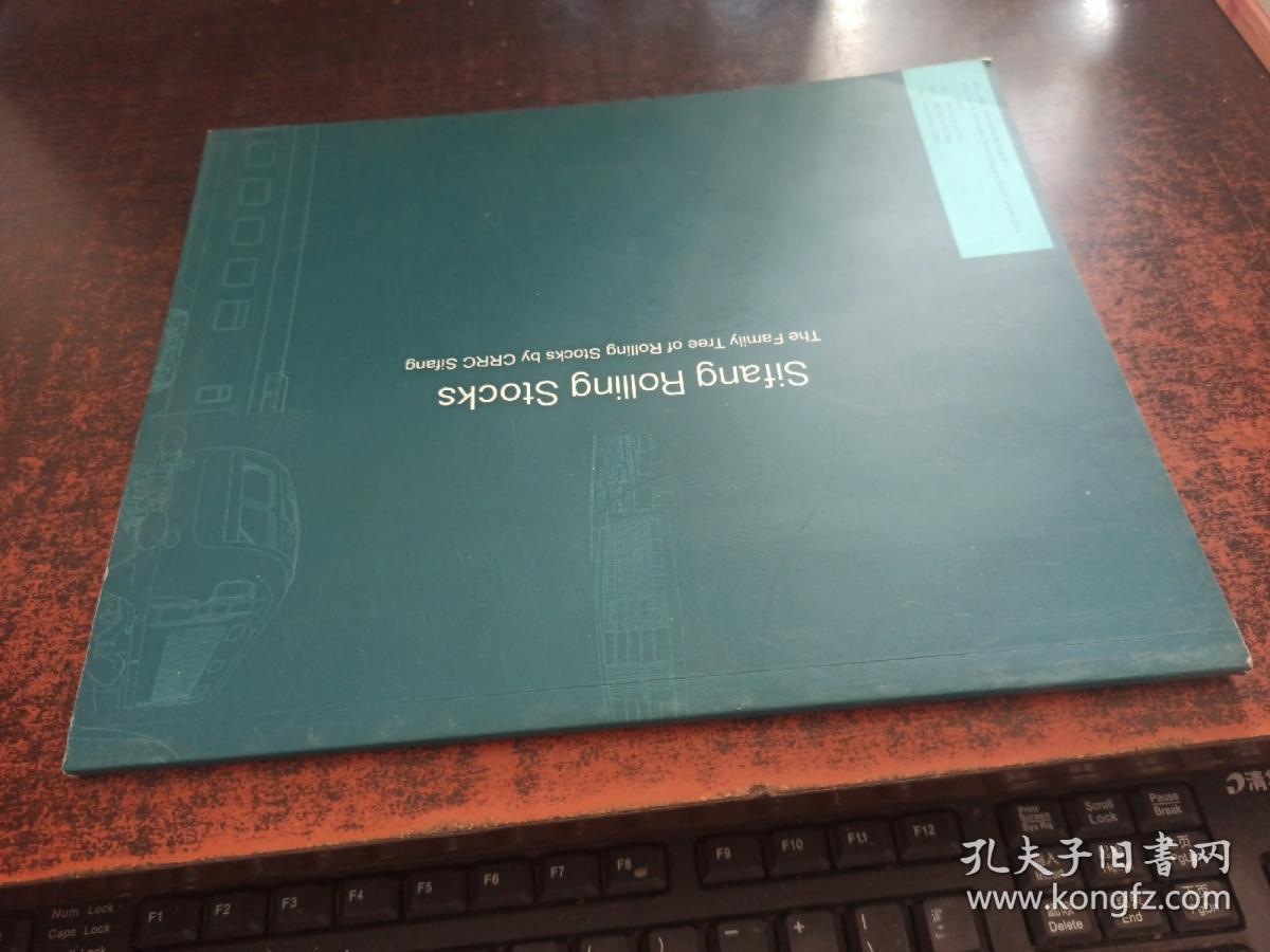 四方车谱 （全速度等级车辆谱系图）