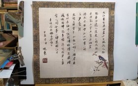 书法笺 东坡词念如娇 赤壁怀古 品纸如图 便宜18元