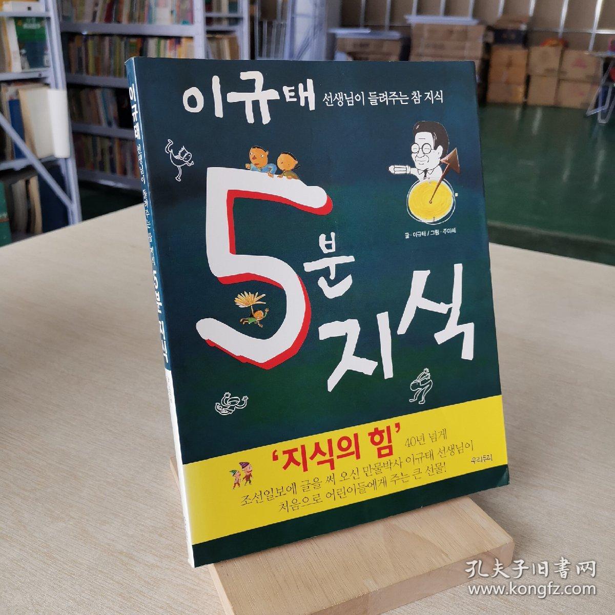 韩国原版漫画韩国原版童书