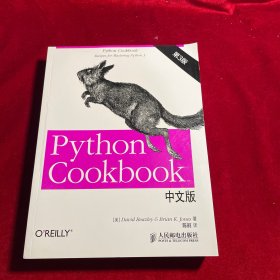 Python Cookbook 中文版，第 3 版