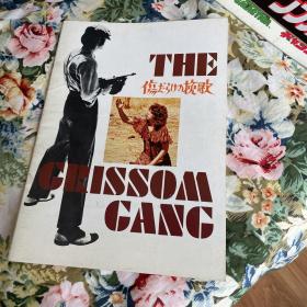 电影场刊 三狼四虎女霸王 The Grissom Gang