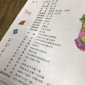 中国孩子最着迷的365个经典游戏.益智游戏卷