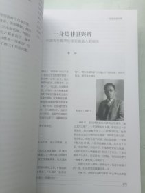 中国文化 2020年秋季号 52期