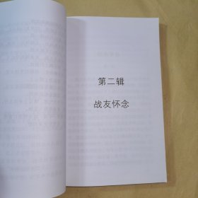 《民族英雄谢子长》编写说明：谢子长将军是众望所归的西北革命领袖，西北革命根据地的主要创建者之一，西北红军的创始人之一，忠诚的共产主义战士，杰出的无产级革命家，人民爱戴的"民族英雄"与"群众领袖"。为了更好地学习谢子长将军的高尚品格，弘扬他的革命精神，学院特组织编写了“民族英雄谢子长”一书。全书约7万余字，由各界评价、战友怀念、典型史事和文献档案四部分组成。……