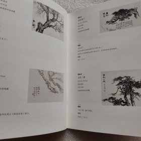保存好近全品-少见-黎雄才作品展览画册一本