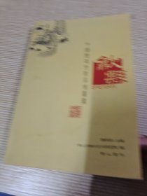 中国历史文化名城丛书:歙县