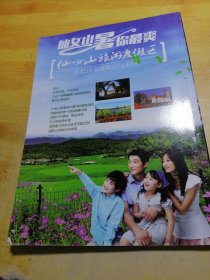 环球人文地理 2816 11