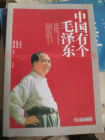 中国有个毛泽东（青年版）