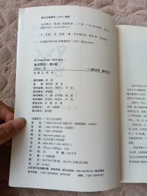 鱼羊野史•第4卷