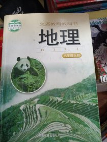 地理