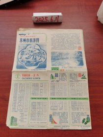 老地图收藏~苏州市旅游图