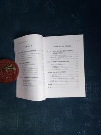 汉唐国家祭祀形态与郊庙歌辞研究