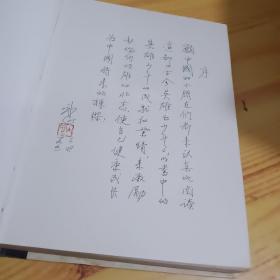 古今英雄出少年  有签名题字