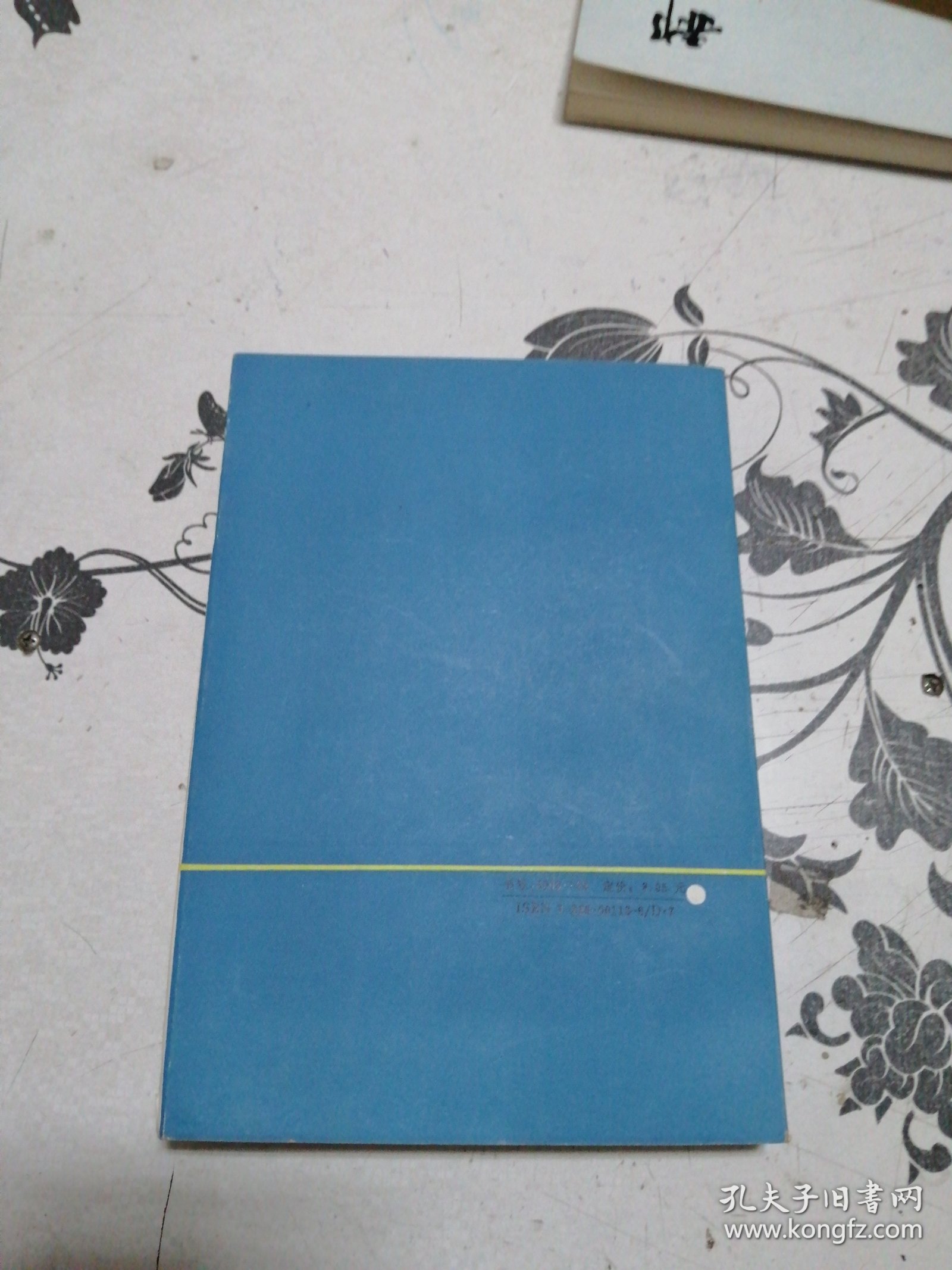 科学社会主义原理