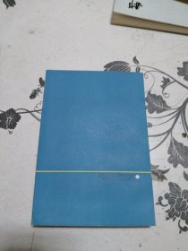 科学社会主义原理