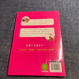 大师名作绘本馆:拉封丹寓言系列（中英双语绘本)（套装共3册）