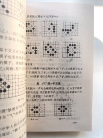 围棋入门指南