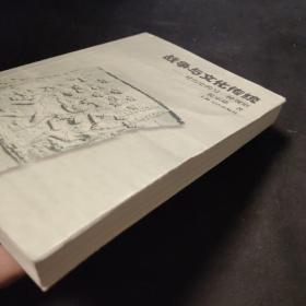 战争与文化传统