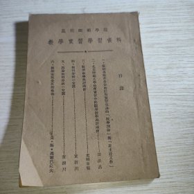 昆明师范学院教学实习学习资料