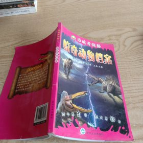 令人惊叫的惊恐