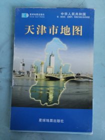 天津市地图 中华人民共和国省、自治区、直辖市系列地图