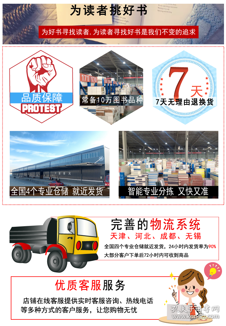 王昌龄/中国古典诗词精品赏读 中国古典小说、诗词 许芳铭
