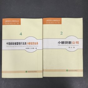 小额贷款公司